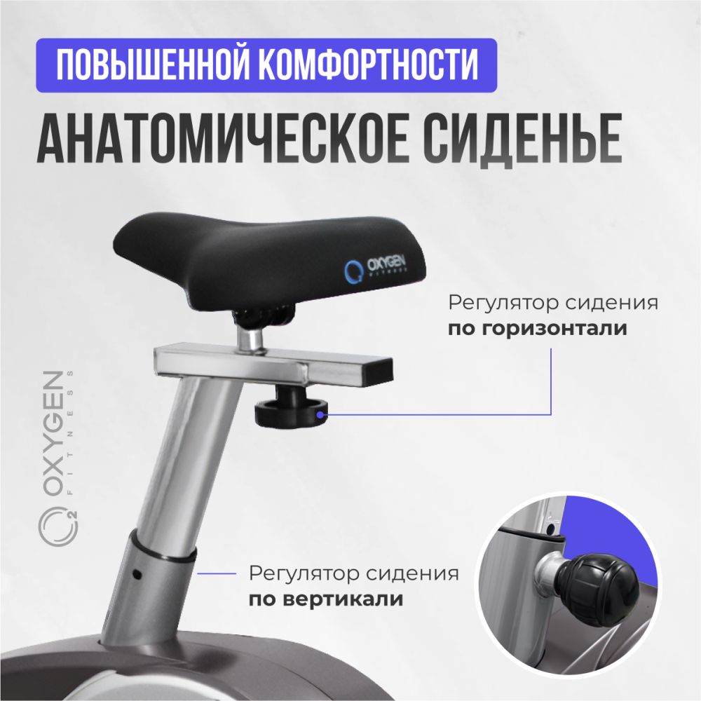 Велотренажер домашний OXYGEN FITNESS CARDIO CONCEPT IV HRC+