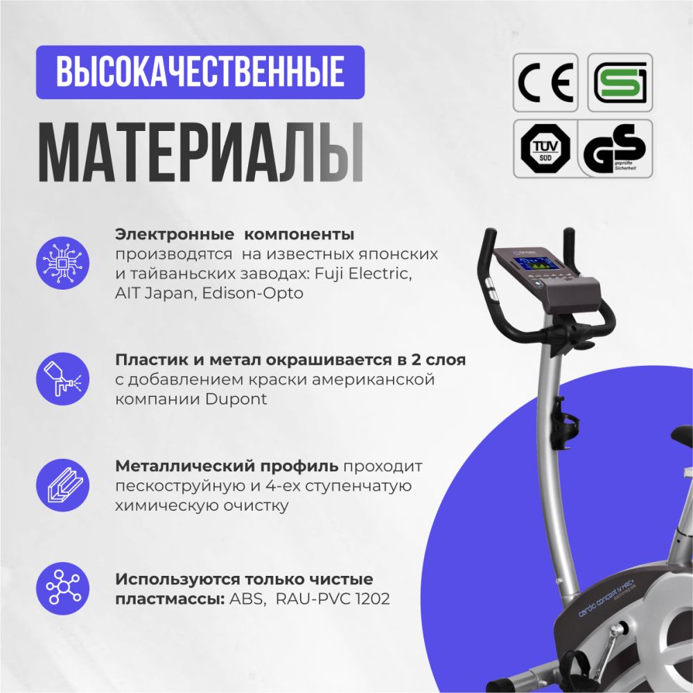 Велотренажер домашний OXYGEN FITNESS CARDIO CONCEPT IV HRC+