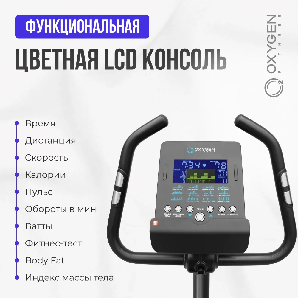 OXYGEN FITNESS NEXUS GURU UB HRC NEW Велотренажер домашний