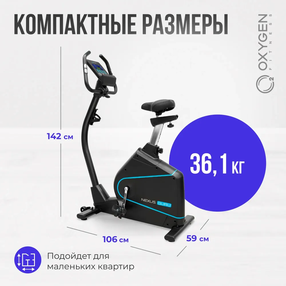OXYGEN FITNESS NEXUS GURU UB HRC NEW Велотренажер домашний